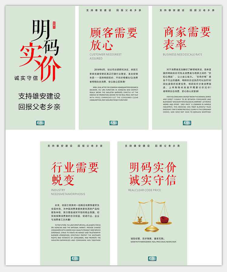 明码实价（图ZMjE0NjEzMTEy） - 海报 - 站酷设计师痴迷设计男孩原创素材 - 站酷ZCOOL