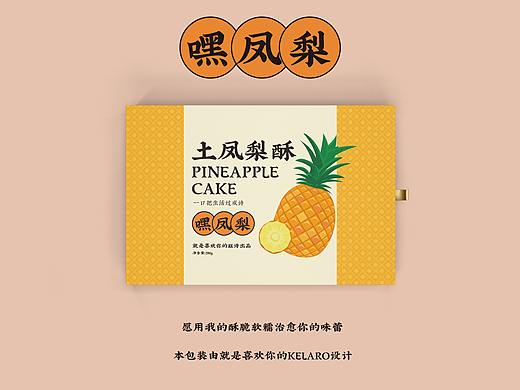 凤梨酥包装