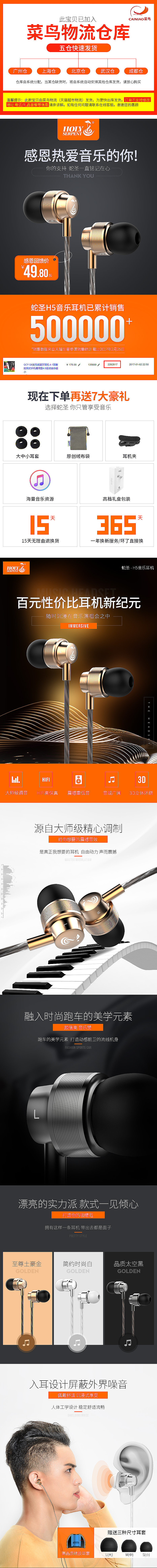 部分详情页（图ZMjU0NjY5NDYw） - 电商 - 站酷设计师没事就爱吃草莓原创素材 - 站酷ZCOOL