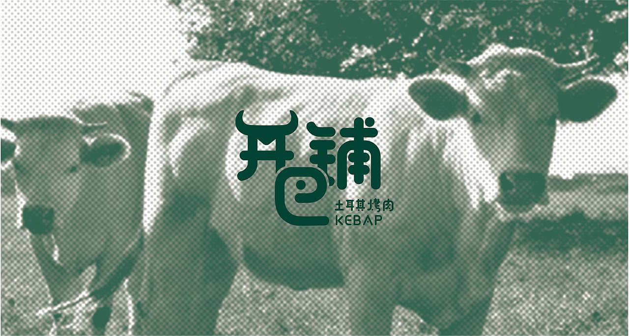 开巴铺logo（图ZMjc2MjE0MzMy） - Logo - 站酷设计师愚yu人原创素材 - 站酷ZCOOL