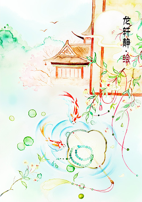 古风水彩手绘意境