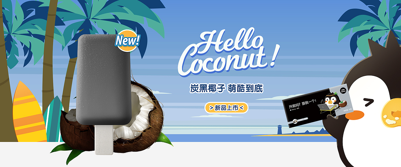 天猫-食品首页设计-99大促页面