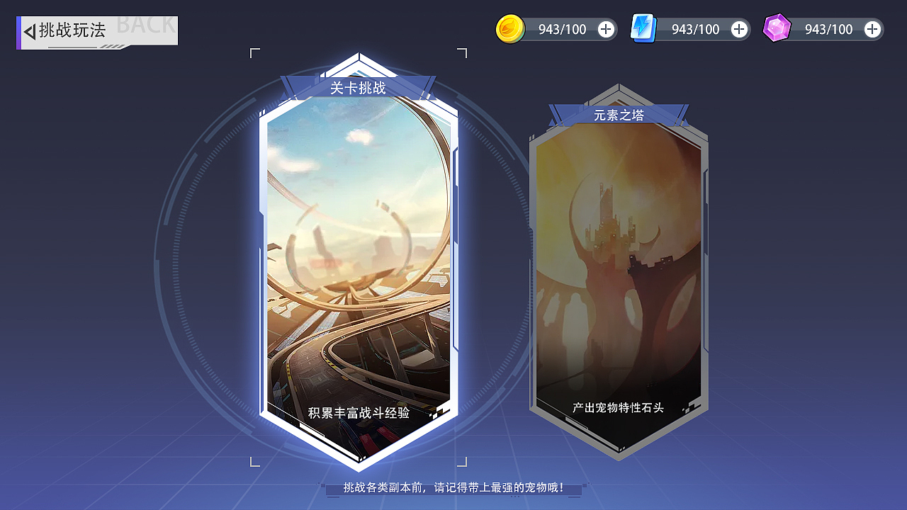 练习-科幻风（图ZMjg3NTEwMTMy） - 游戏UI - 站酷设计师啪嗒啪嗒啪嗒碰原创素材 - 站酷ZCOOL