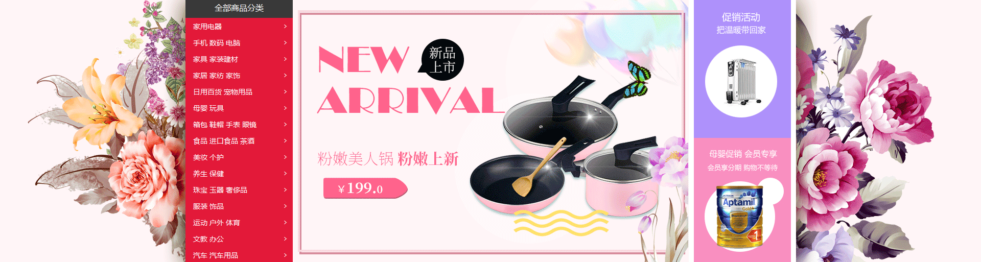 一组小清新风的banner（图ZNzc2MjYyNzY=） - 电商 - 站酷设计师小鱼鱼语原创素材 - 站酷ZCOOL