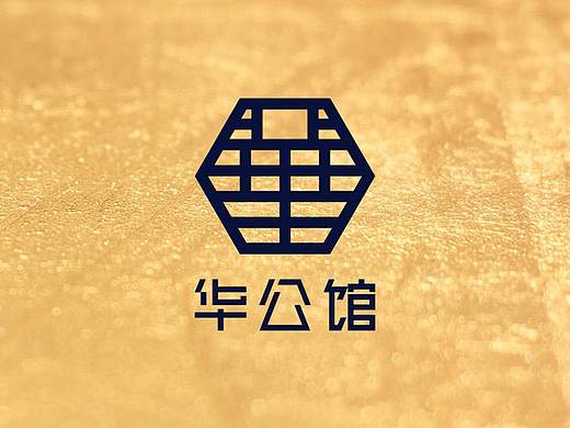 一款新中式豪宅品牌“华公馆”的logo设计