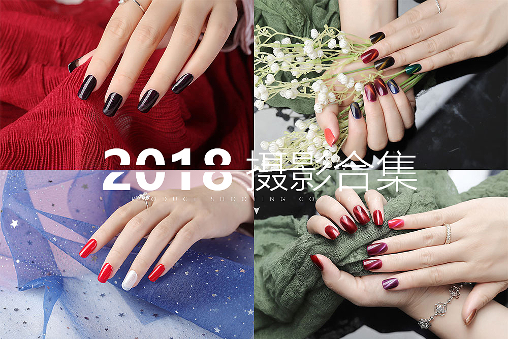 再见，2018-部分摄影合集（图ZMTQwOTQyMzI4） - 产品摄影 - 站酷设计师多啦DL原创素材 - 站酷ZCOOL