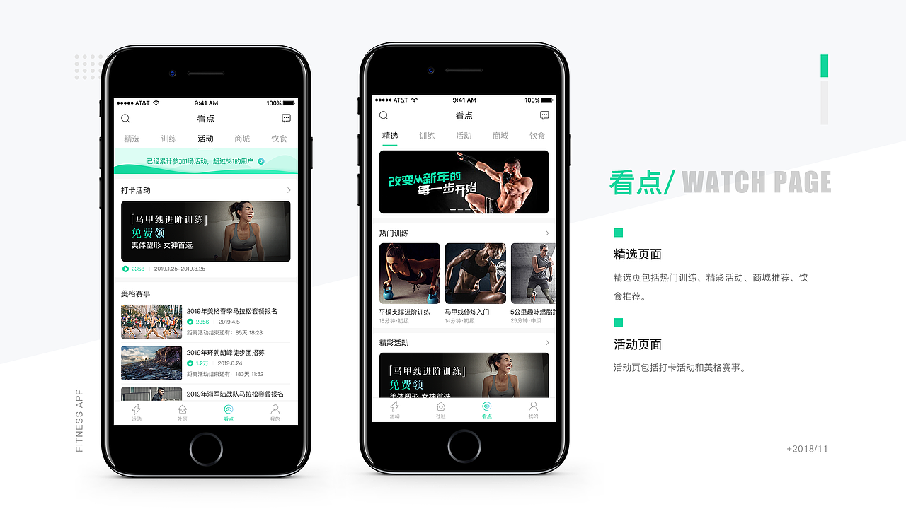 UI/视觉设计作品集