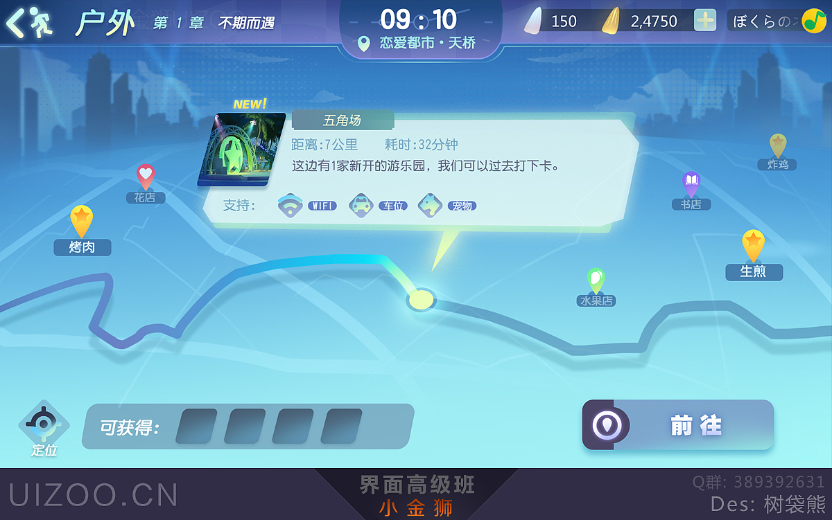 二次元中国风系列GUI界面合集