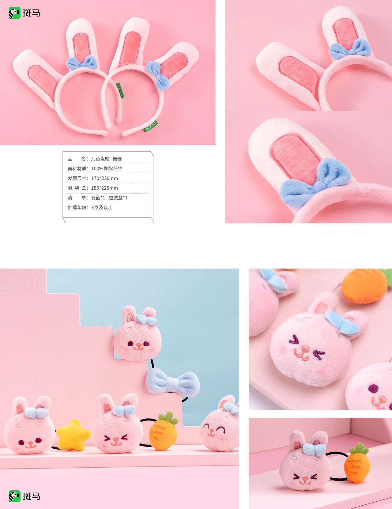 斑马思维主角糖糖角色展示