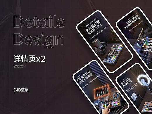 详情页X2  声卡/充气泵