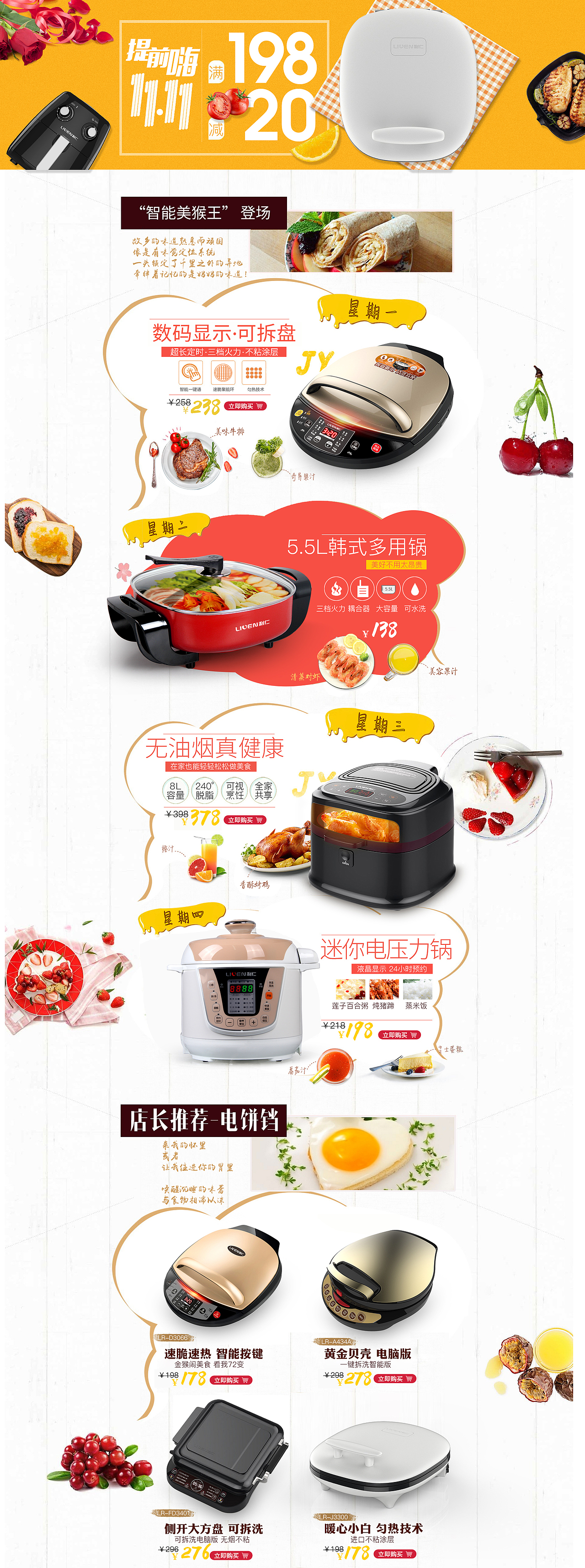 双11抢先购页面（图ZMTAyNDQ0Nzg0） - 电商 - 站酷设计师贝格之语原创素材 - 站酷ZCOOL