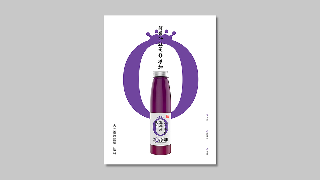 西貝0添加果汁（圖ZMTE4NzQzMzUy） - 包裝 - 站酷設(shè)計(jì)師瑪格麗塔原創(chuàng)素材 - 站酷ZCOOL