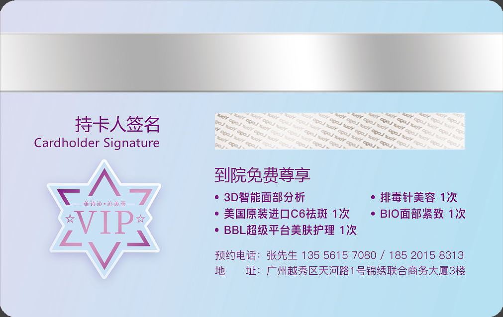 医美VIP卡（图ZMjE2NDkxNTUy） - 宣传物料 - 站酷设计师花面猫的设计原创素材 - 站酷ZCOOL