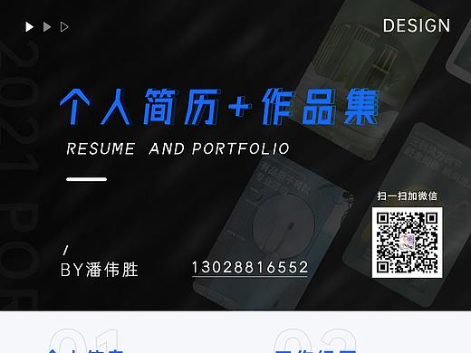 作品集/简历