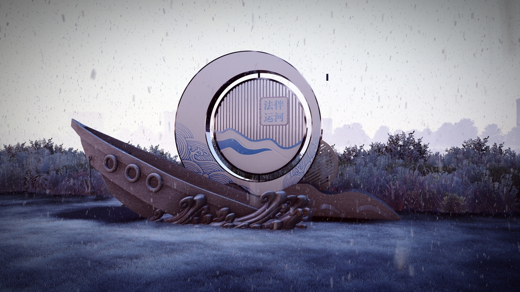 景观造型+宣传栏