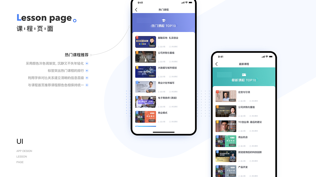 中国高校众创空间联盟app