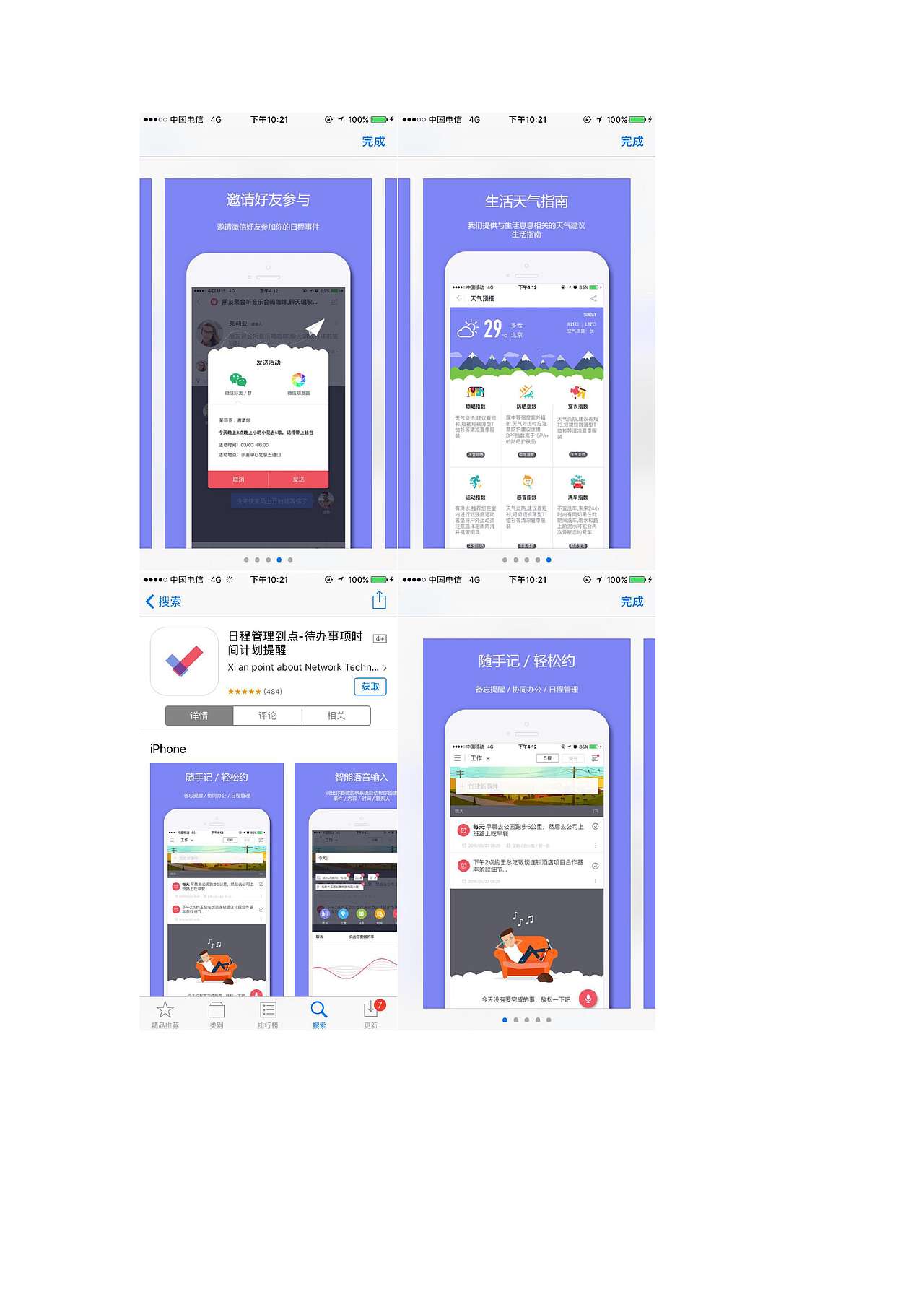 小蜜APP项目文档（图ZODE0Mjg1NTI=） - 其他UI - 站酷设计师Trebez原创素材 - 站酷ZCOOL