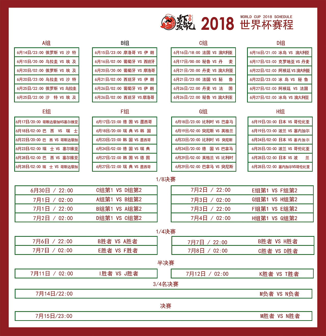 來蝦友記看世界杯?。▓DZMTIwMjUzNzIw） - 商業(yè)插畫 - 站酷設計師w975974469原創(chuàng)素材 - 站酷ZCOOL