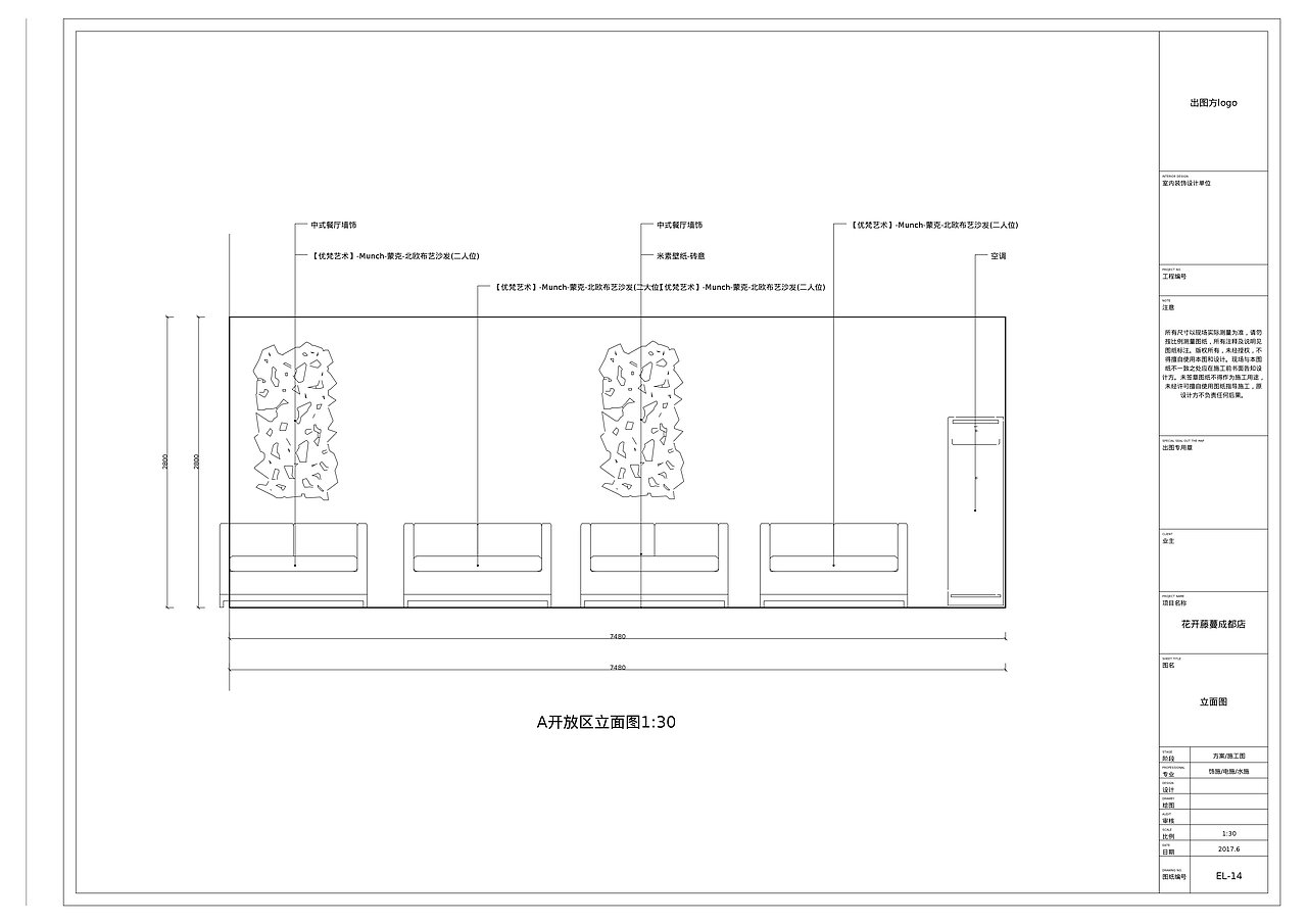 花开藤蔓火锅店店面概念图（图ZMTIwOTE5MDcy） - 展陈设计 - 站酷设计师欧阳真真原创素材 - 站酷ZCOOL