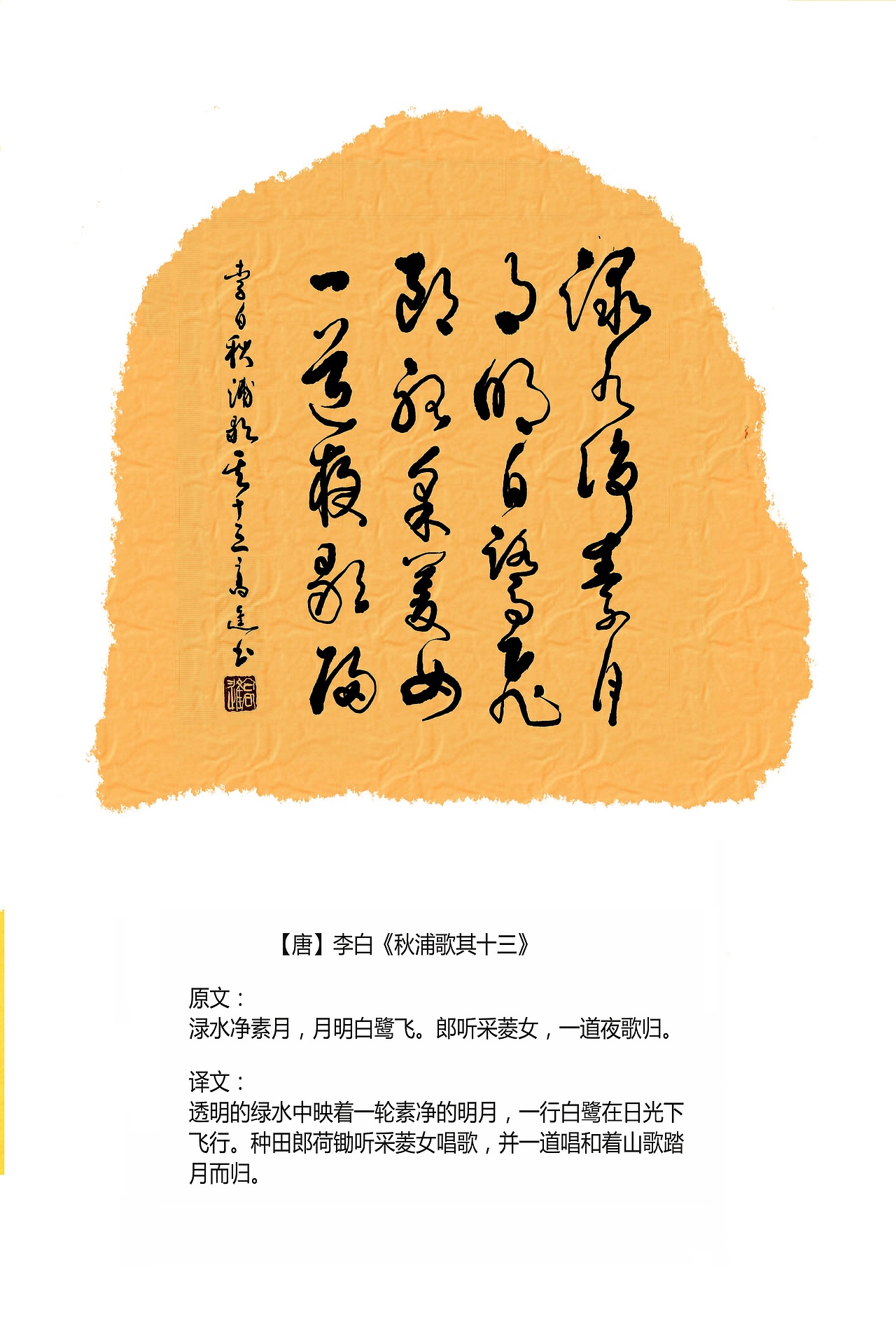 用仿古残片手法装饰书法作品（图ZMTQ4OTQxMTg0） - 书法 - 站酷设计师循规堂原创素材 - 站酷ZCOOL