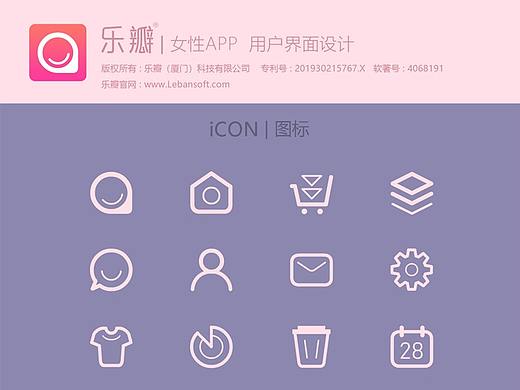 乐瓣|女性APP-GUI图标设计