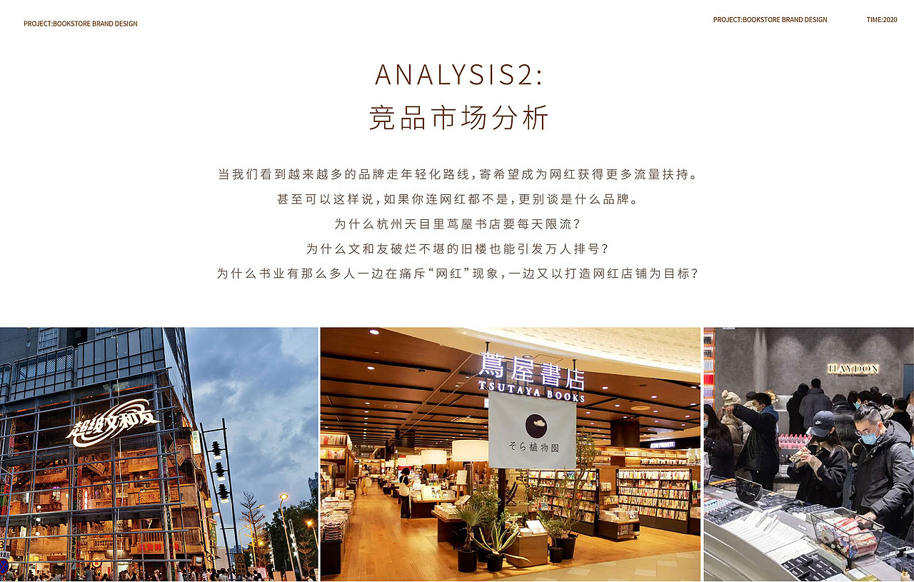 湖州晓月书店品牌设计案例分享