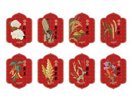 年貨雜糧禮盒包裝貼