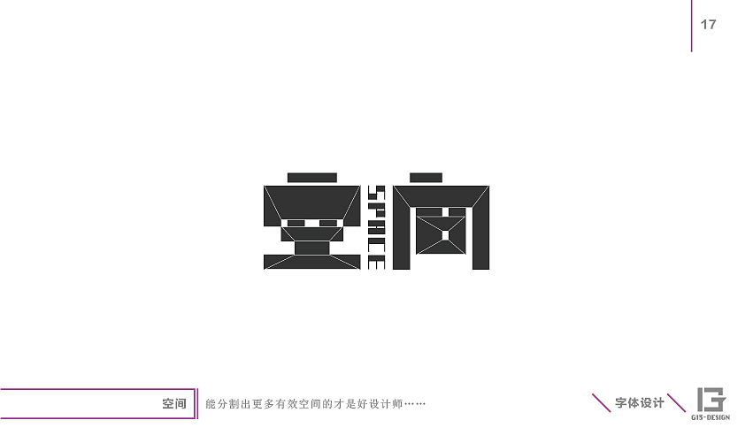 字娱自乐－非商业用字十天成果（图ZMzQ4NTI1Mjg=） - 字体/字形 - 站酷设计师koray原创素材 - 站酷ZCOOL