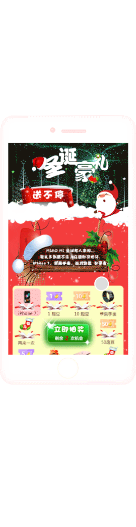 圣诞主题app专题