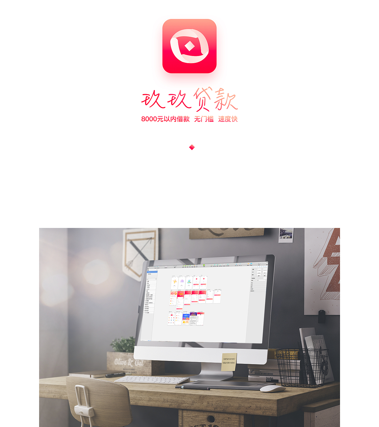 ui设计：玖玖贷款（图ZOTY2OTUxNzI=） - APP界面 - 站酷设计师祝我开心快乐原创素材 - 站酷ZCOOL