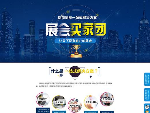 展会买家团（个人主页-ZMjY0NjY4NjA=） - 运营设计 - 站酷设计师许愿沙原创素材 - 站酷ZCOOL