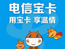 电信权益卡页面设计