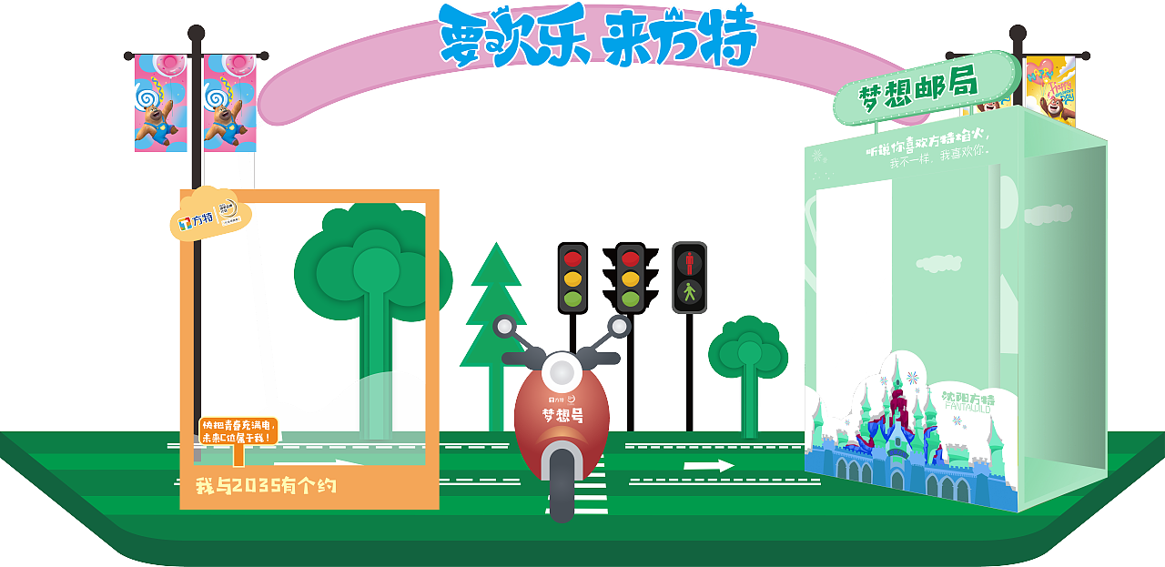 梦想邮局-美陈（图ZMTM1MDkwMDQ4） - 展陈设计 - 站酷设计师张大帅帅原创素材 - 站酷ZCOOL