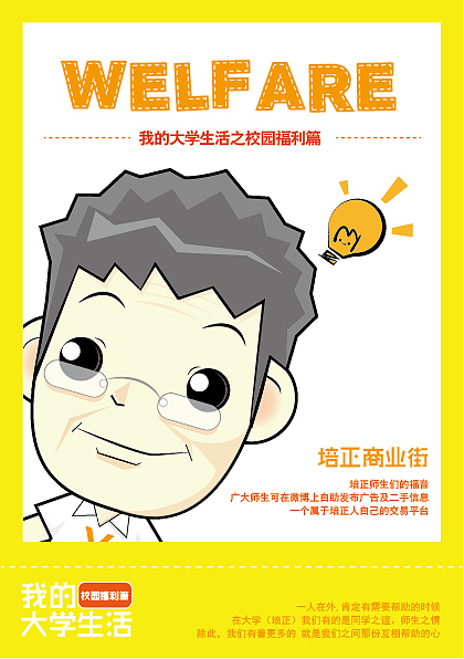 毕业平面海报设计（图ZMTA2MzM0NDg=） - 海报 - 站酷设计师will佳原创素材 - 站酷ZCOOL