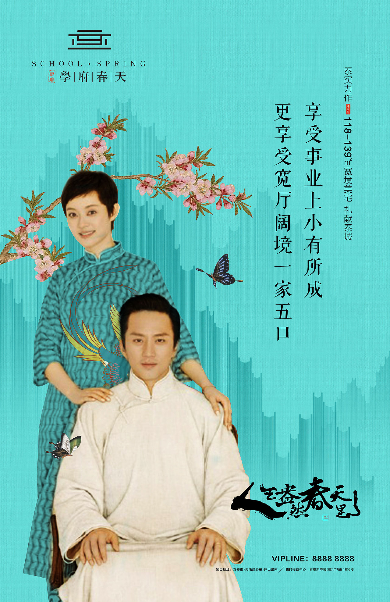 学府春天vi体系(绶带衔春)