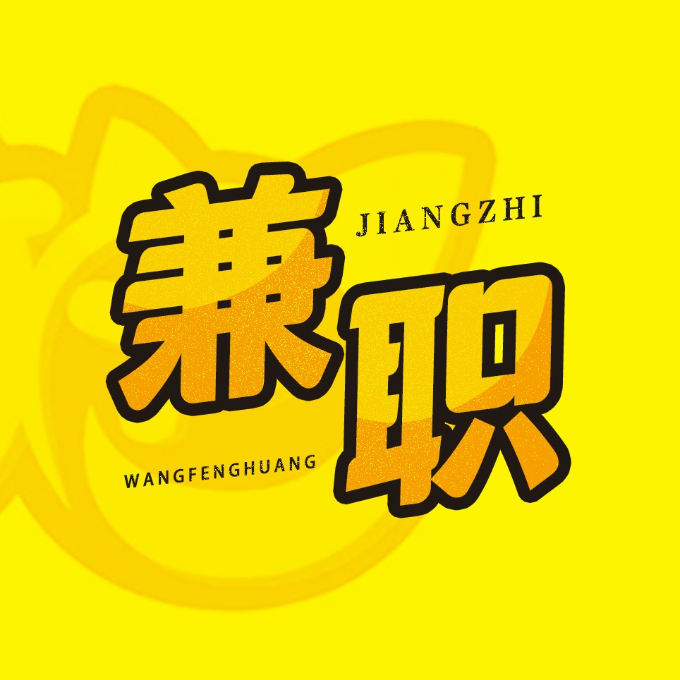 端午兼职工资要翻三倍吗找兼职须知