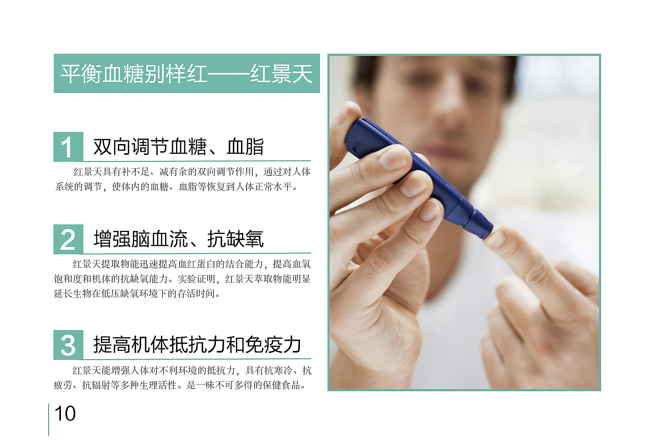 保健品画册排版（图ZNTE3MDY0NDg=） - 书籍/画册 - 站酷设计师酱紫啊造了原创素材 - 站酷ZCOOL