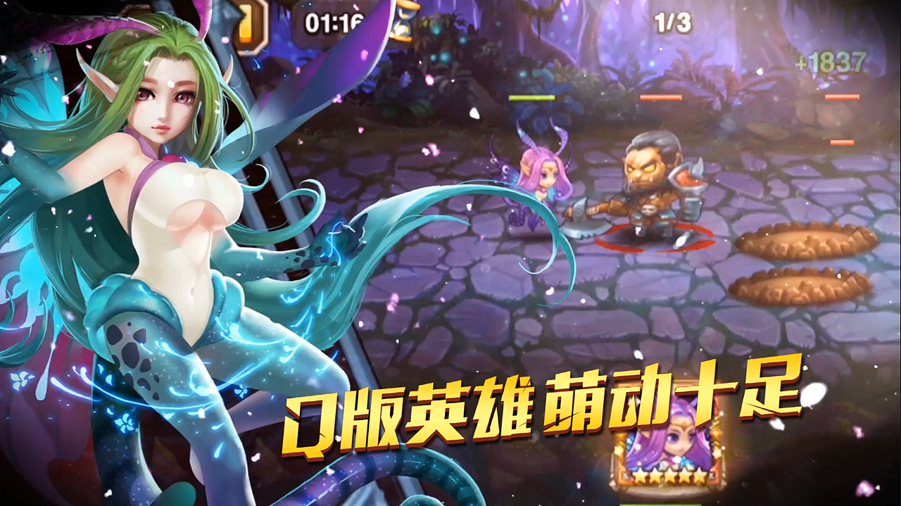 《小冰冰传奇》