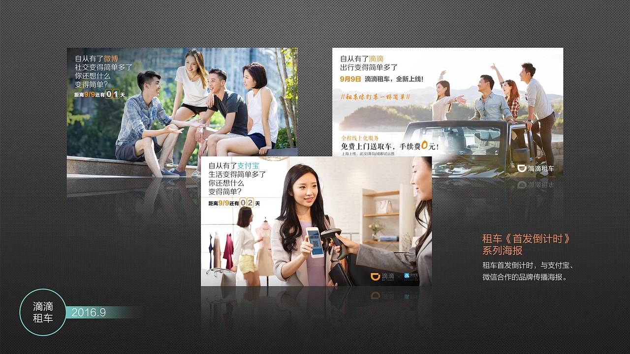 《滴滴出行》2016年度活动页总结（图ZNjk1MTM5MTI=） - 其他平面 - 站酷设计师阿德莉娅原创素材 - 站酷ZCOOL