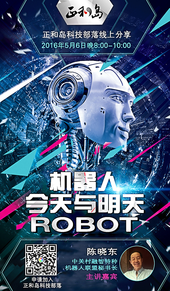 正和岛 vr虚拟现实海报