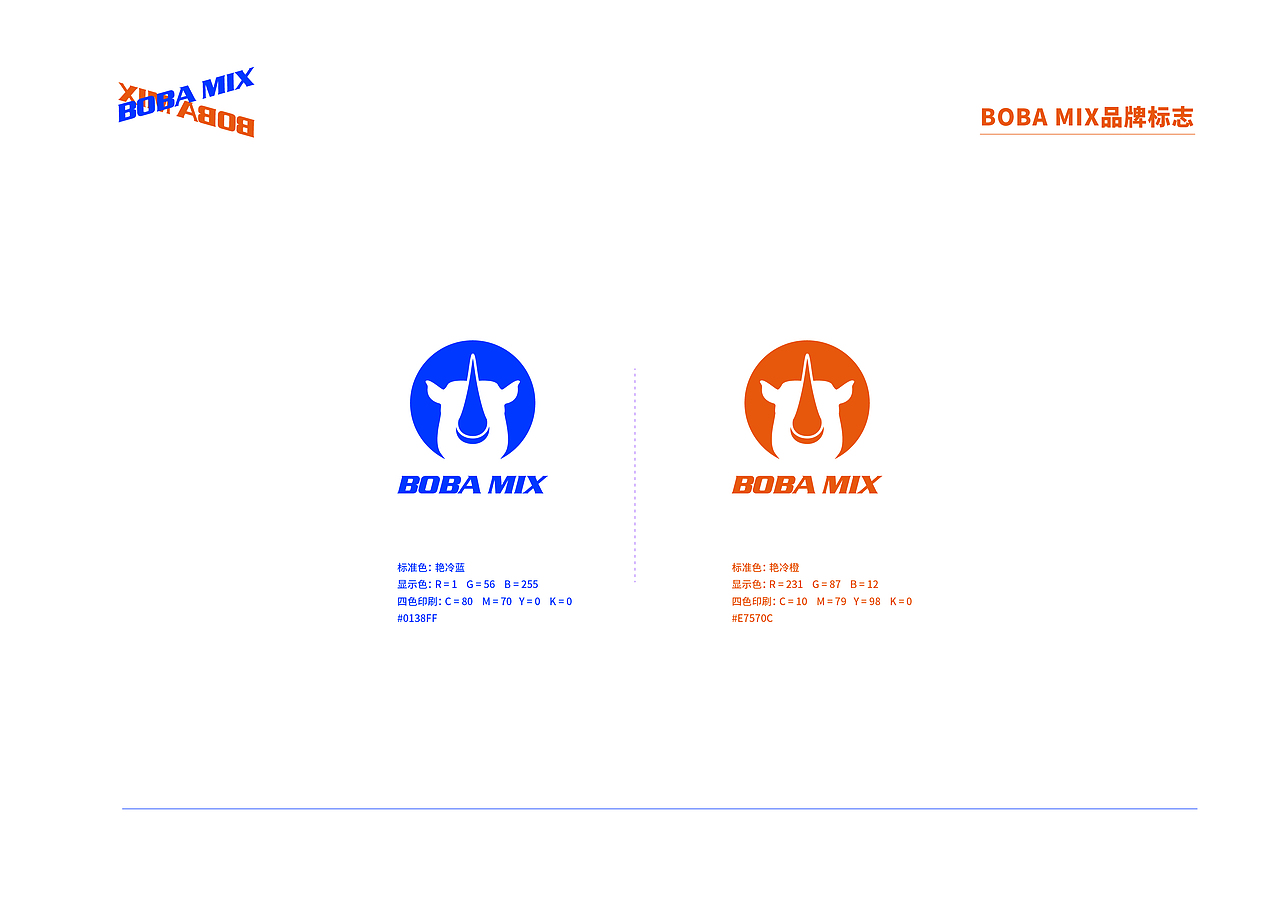 BOBA MIX（LOGO设计 / 餐饮品牌）（图ZMjAyNjczNzky） - Logo - 站酷设计师腰同学原创素材 - 站酷ZCOOL