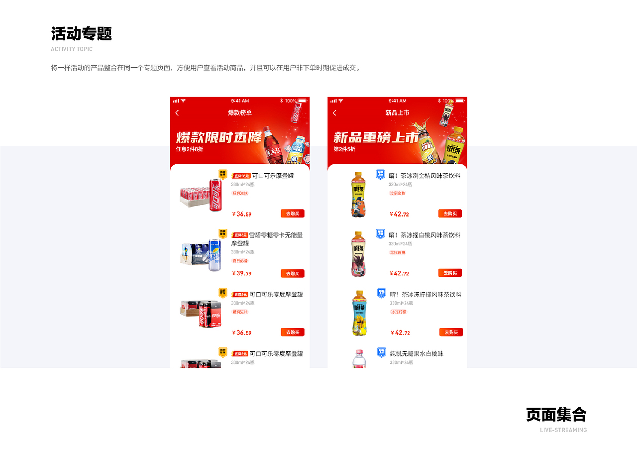 B端购物APP丨可口可乐乐客通项目总结（图ZMjUwMTg4MTc2） - APP界面 - 站酷设计师13号小星球CHU原创素材 - 站酷ZCOOL