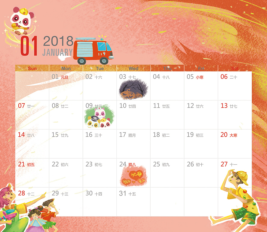 儿插-台历插画
