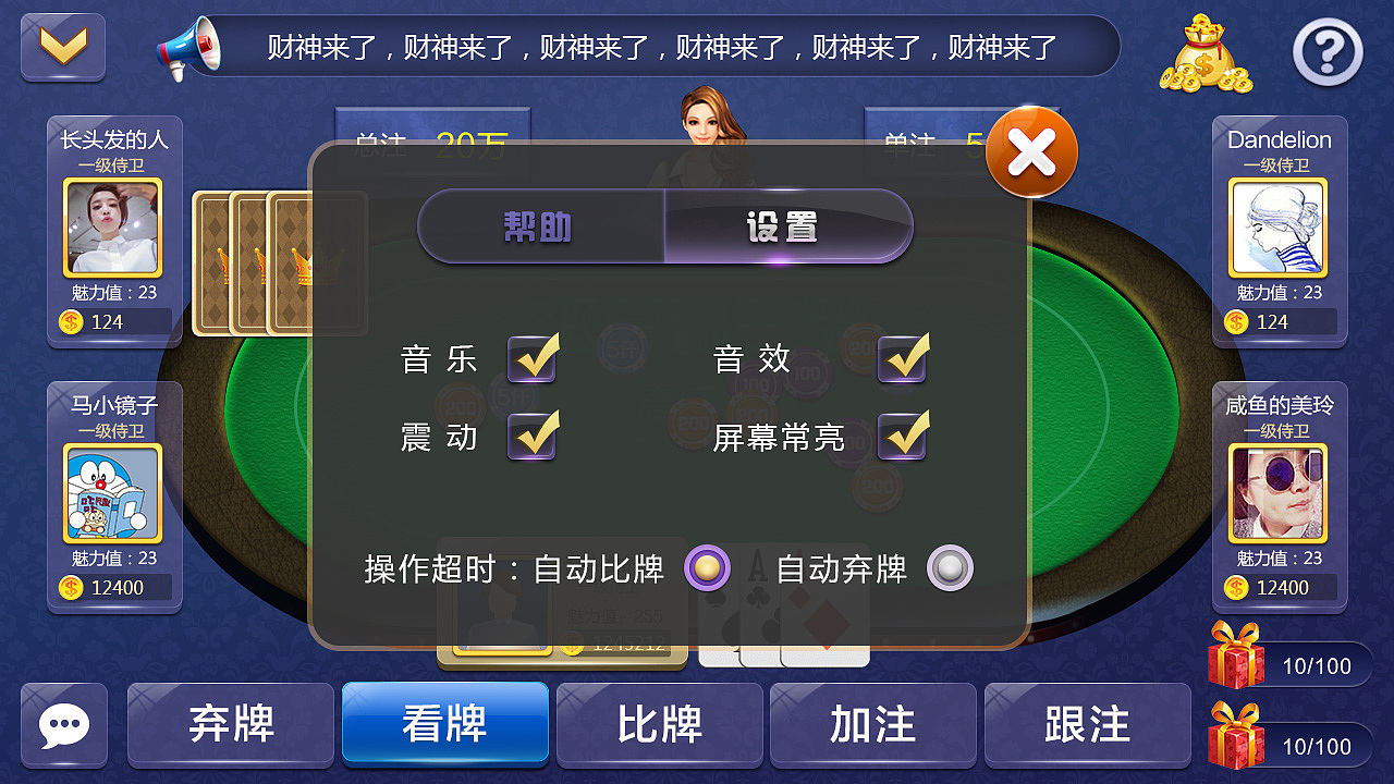 棋牌手游的部分界面（图ZNTg0MzA0Mjg=） - 游戏UI - 站酷设计师IAMMAER原创素材 - 站酷ZCOOL