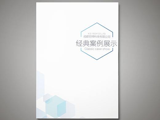 案例展示画册