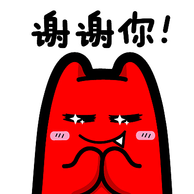 i57【魔鬼猫表情-谢谢你】#半身 双手合十 感恩 感谢 脸红 ip 魔性