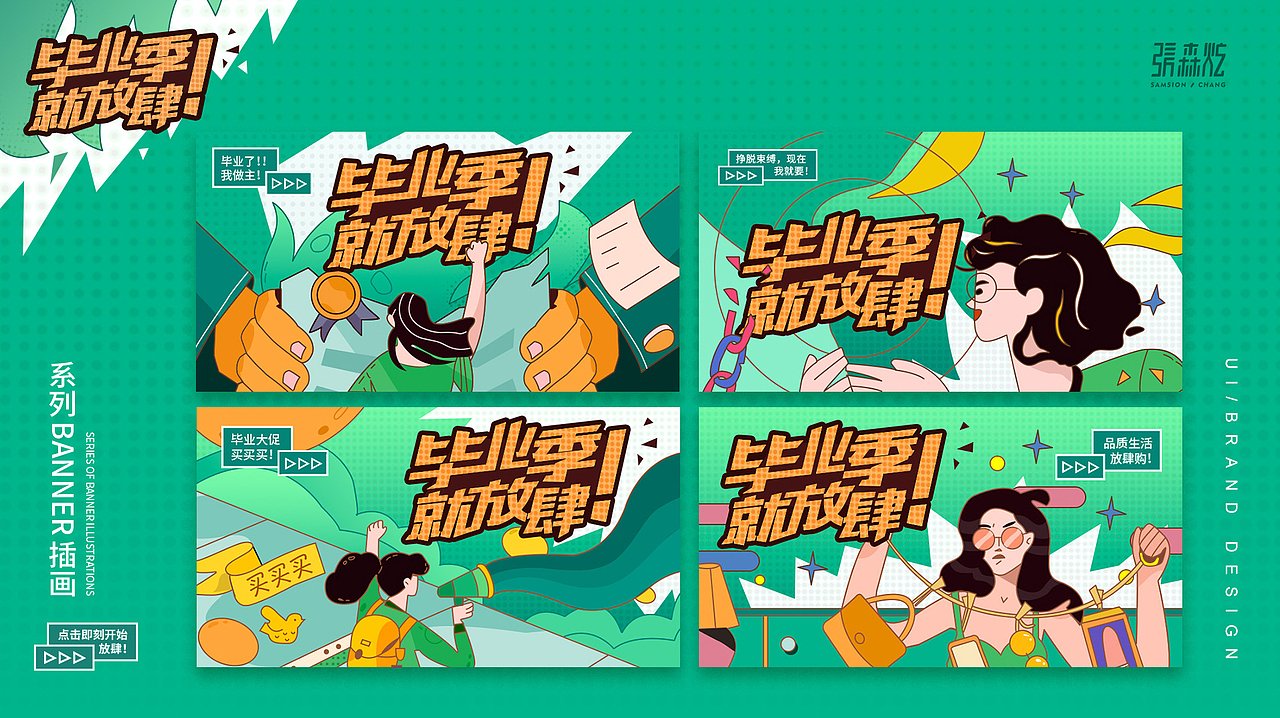 Samsion Zhang-2017~2019年部分作品（图ZMTg1NjY0NzE2） - 其他UI - 站酷设计师Samsion丶Zhang原创素材 - 站酷ZCOOL