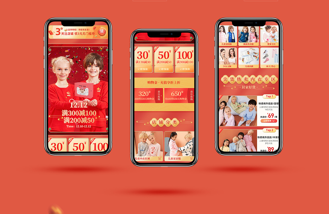 天貓雙十二活動(dòng)（圖ZMjM0NTE2Njg4） - 電商 - 站酷設(shè)計(jì)師smaball原創(chuàng)素材 - 站酷ZCOOL