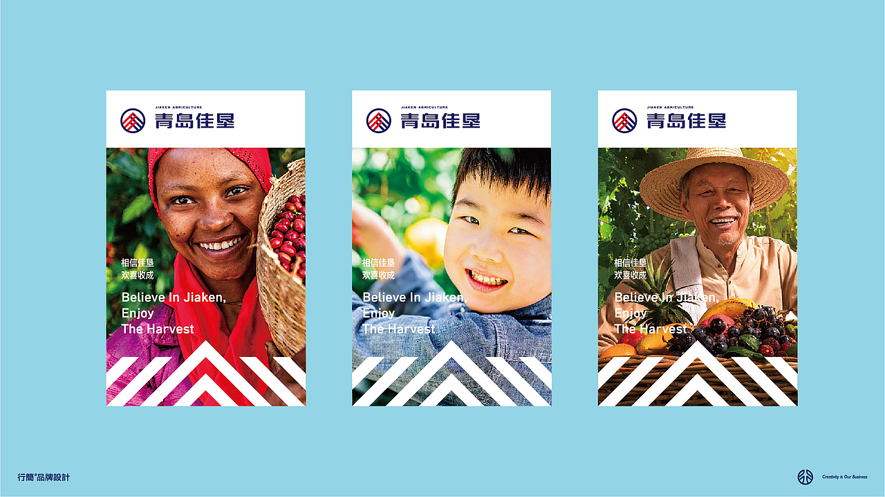 品牌设计 | 青岛佳垦（图ZMjY2MTkyMzQw） - 品牌 - 站酷设计师行简品牌设计原创素材 - 站酷ZCOOL