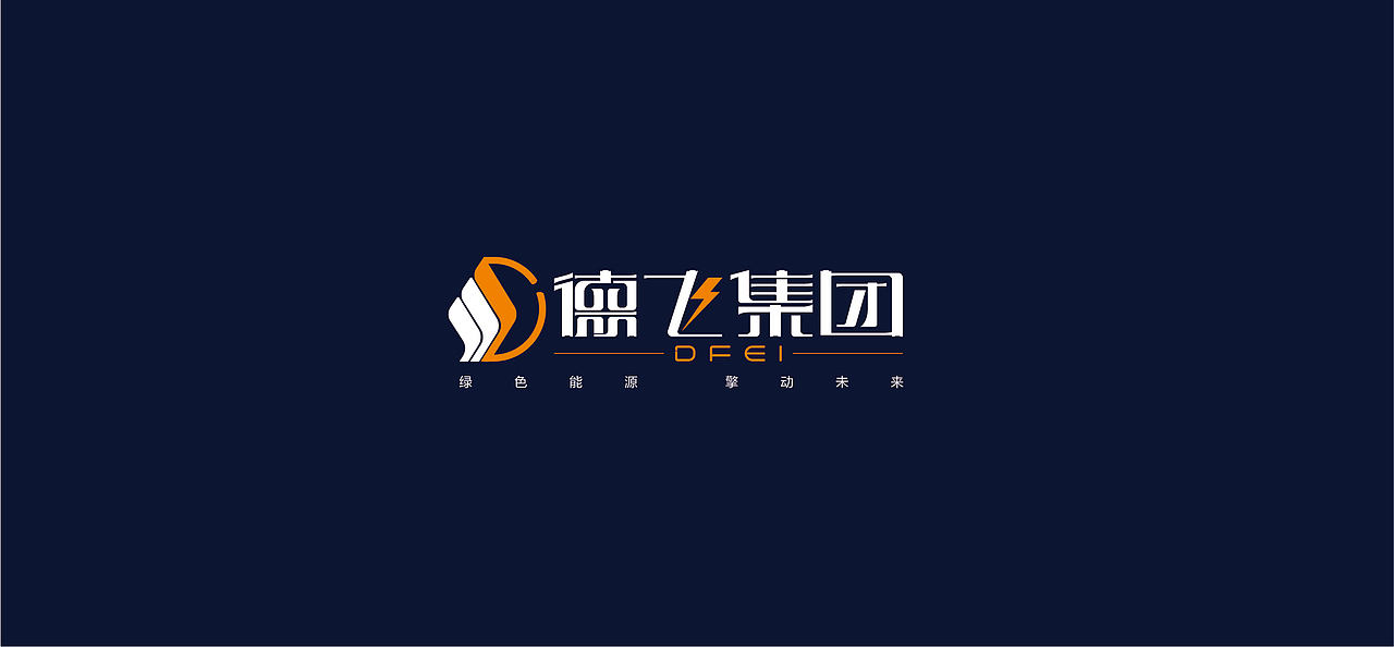 新能源电池品牌LOGO,灯箱设计